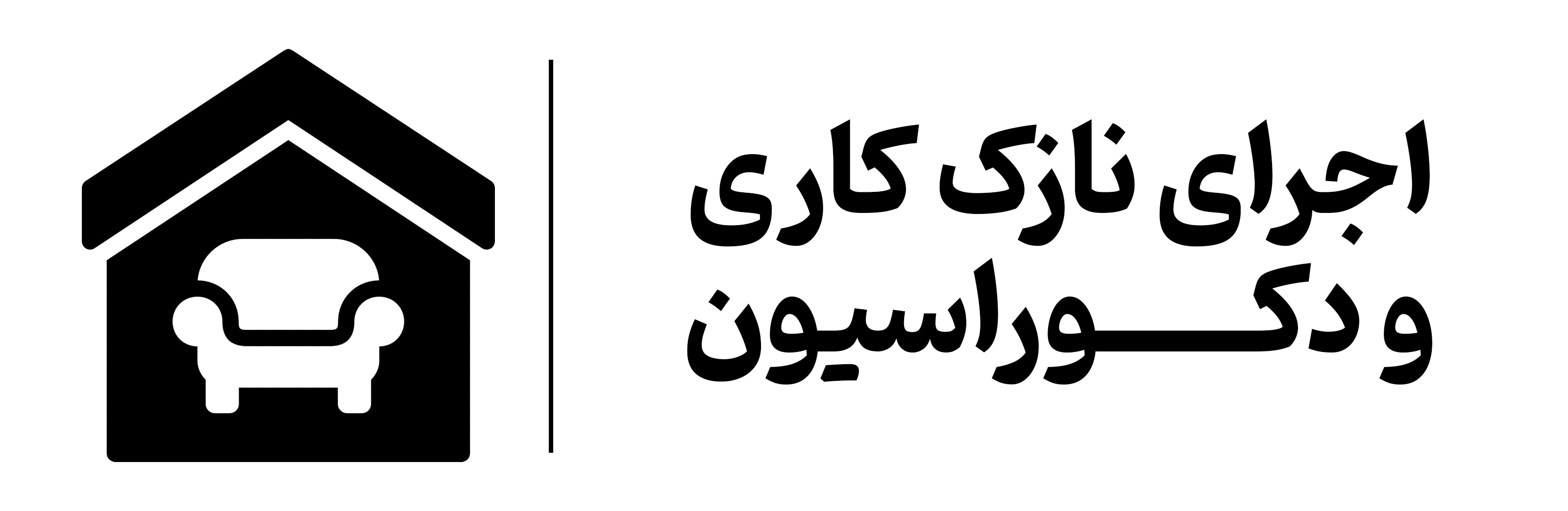 دوره روش های اجرای نازک کاری و دکوراسیون مهرگان